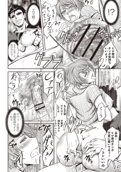 Page 25 of Mesuzuma Sca Paradise