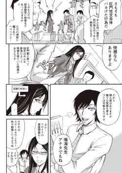 Page 39 of Mesuzuma Sca Paradise