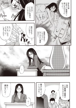 Page 46 of Mesuzuma Sca Paradise