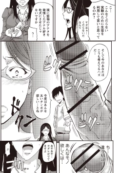 Page 52 of Mesuzuma Sca Paradise