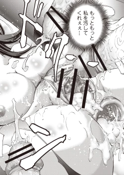 Page 65 of Mesuzuma Sca Paradise