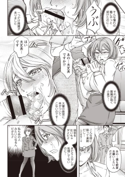 Page 75 of Mesuzuma Sca Paradise