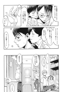 Page 144 of Milky Way