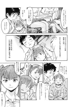 Page 36 of Milky Way