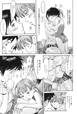 Page 44 of Milky Way