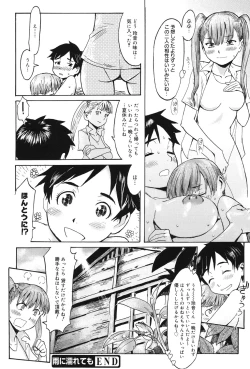 Page 57 of Milky Way