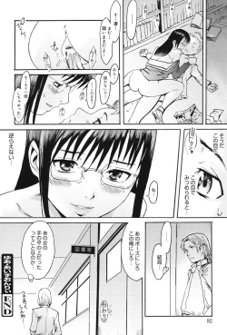 Page 81 of Milky Way