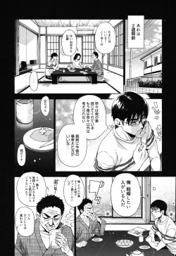 Page 173 of 7x1 Nana ni Kakeru Ichi