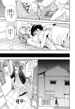 Page 64 of 7x1 Nana ni Kakeru Ichi