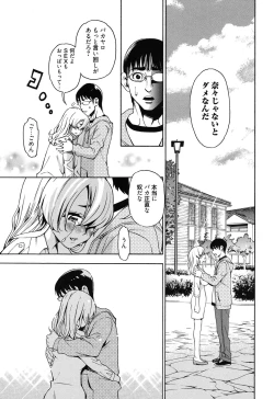 Page 78 of 7x1 Nana ni Kakeru Ichi