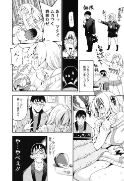 Page 7 of 7x1 Nana ni Kakeru Ichi