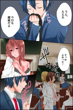 Page 7 of Doukyuusei-tachi no Shikou o Kakikaete Joushiki Henkan Shite Mita Soushuuhen