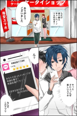 Page 8 of Doukyuusei-tachi no Shikou o Kakikaete Joushiki Henkan Shite Mita Soushuuhen