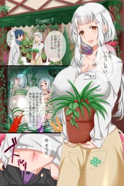 Page 94 of Doukyuusei-tachi no Shikou o Kakikaete Joushiki Henkan Shite Mita Soushuuhen