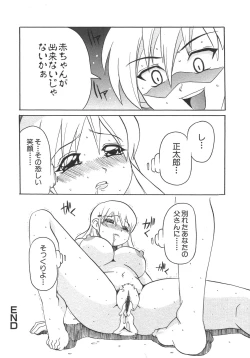 Page 108 of Boshi Boukan Vol. 3