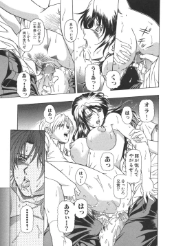 Page 115 of Boshi Boukan Vol. 3