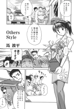 Page 117 of Boshi Boukan Vol. 3