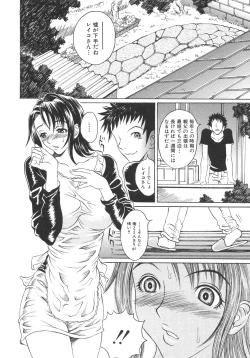 Page 138 of Boshi Boukan Vol. 3