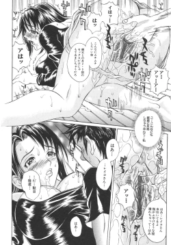 Page 142 of Boshi Boukan Vol. 3