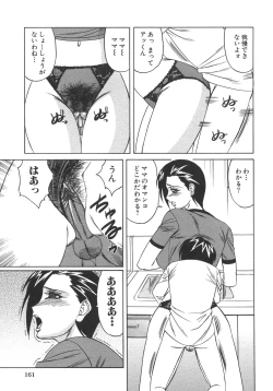 Page 161 of Boshi Boukan Vol. 3