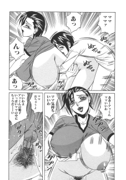 Page 162 of Boshi Boukan Vol. 3