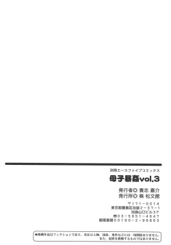 Page 174 of Boshi Boukan Vol. 3