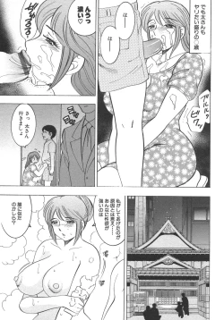 Page 66 of Boshi Boukan Vol. 3