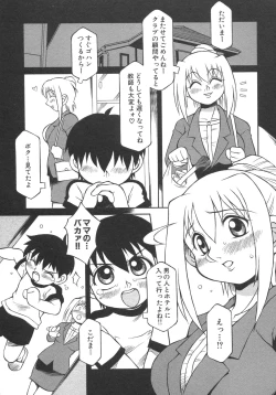 Page 80 of Boshi Boukan Vol. 3