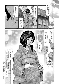 Page 104 of Nemurasare Okasareta Kyonyuu Miboujin