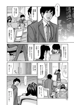 Page 112 of Nemurasare Okasareta Kyonyuu Miboujin