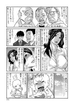 Page 213 of Nemurasare Okasareta Kyonyuu Miboujin