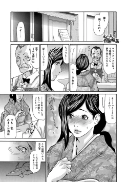 Page 45 of Nemurasare Okasareta Kyonyuu Miboujin