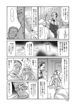 Page 52 of Nemurasare Okasareta Kyonyuu Miboujin