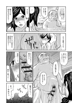 Page 68 of Nemurasare Okasareta Kyonyuu Miboujin