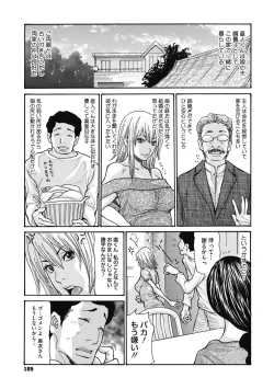 Page 107 of Kinjo no Seiso na Bitch Zuma