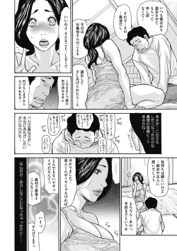 Page 116 of Kinjo no Seiso na Bitch Zuma