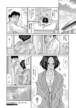 Page 22 of Kinjo no Seiso na Bitch Zuma