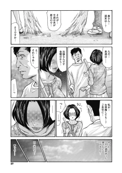 Page 29 of Kinjo no Seiso na Bitch Zuma