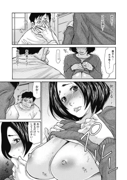 Page 3 of Kinjo no Seiso na Bitch Zuma