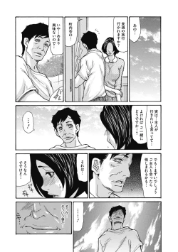 Page 46 of Kinjo no Seiso na Bitch Zuma