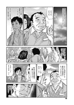 Page 48 of Kinjo no Seiso na Bitch Zuma