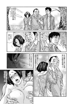 Page 49 of Kinjo no Seiso na Bitch Zuma