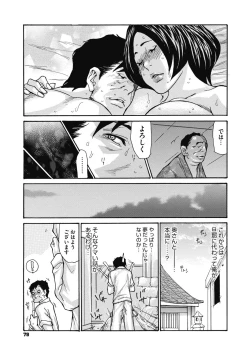 Page 81 of Kinjo no Seiso na Bitch Zuma