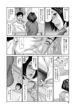 Page 8 of Kinjo no Seiso na Bitch Zuma