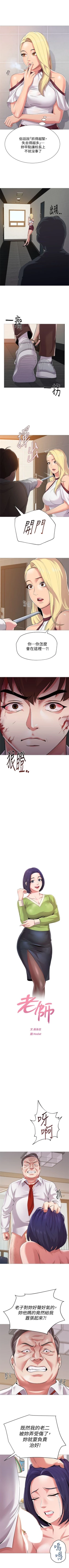 Page 152 of （周3）老师 1-56 中文翻译（更新中）
