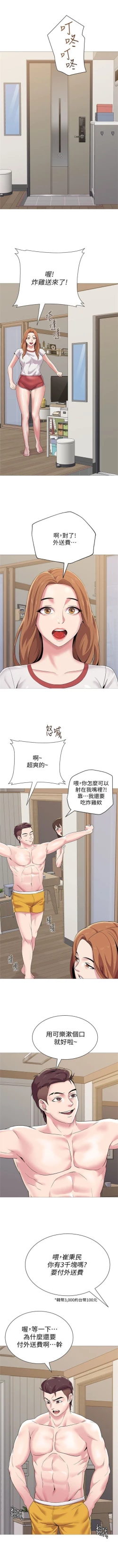 Page 166 of （周3）老师 1-56 中文翻译（更新中）