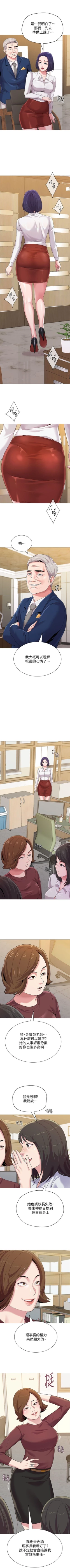 Page 172 of （周3）老师 1-56 中文翻译（更新中）