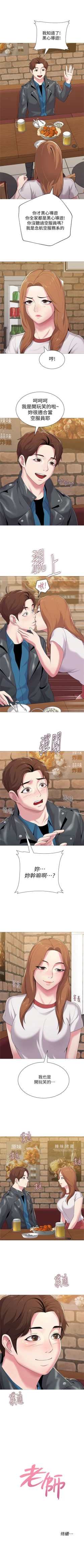 Page 175 of （周3）老师 1-56 中文翻译（更新中）