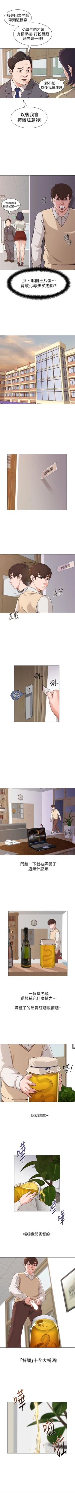 Page 17 of （周3）老师 1-56 中文翻译（更新中）