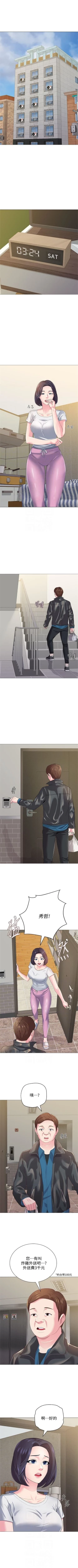 Page 202 of （周3）老师 1-56 中文翻译（更新中）